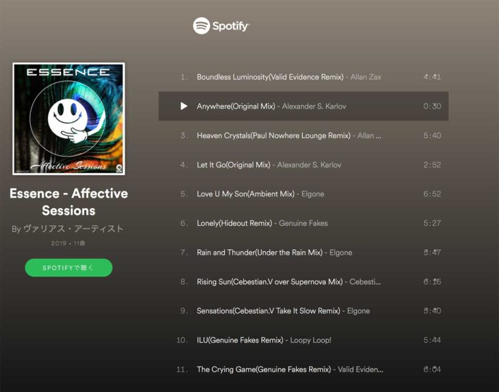 Affective Sessions@traxsource