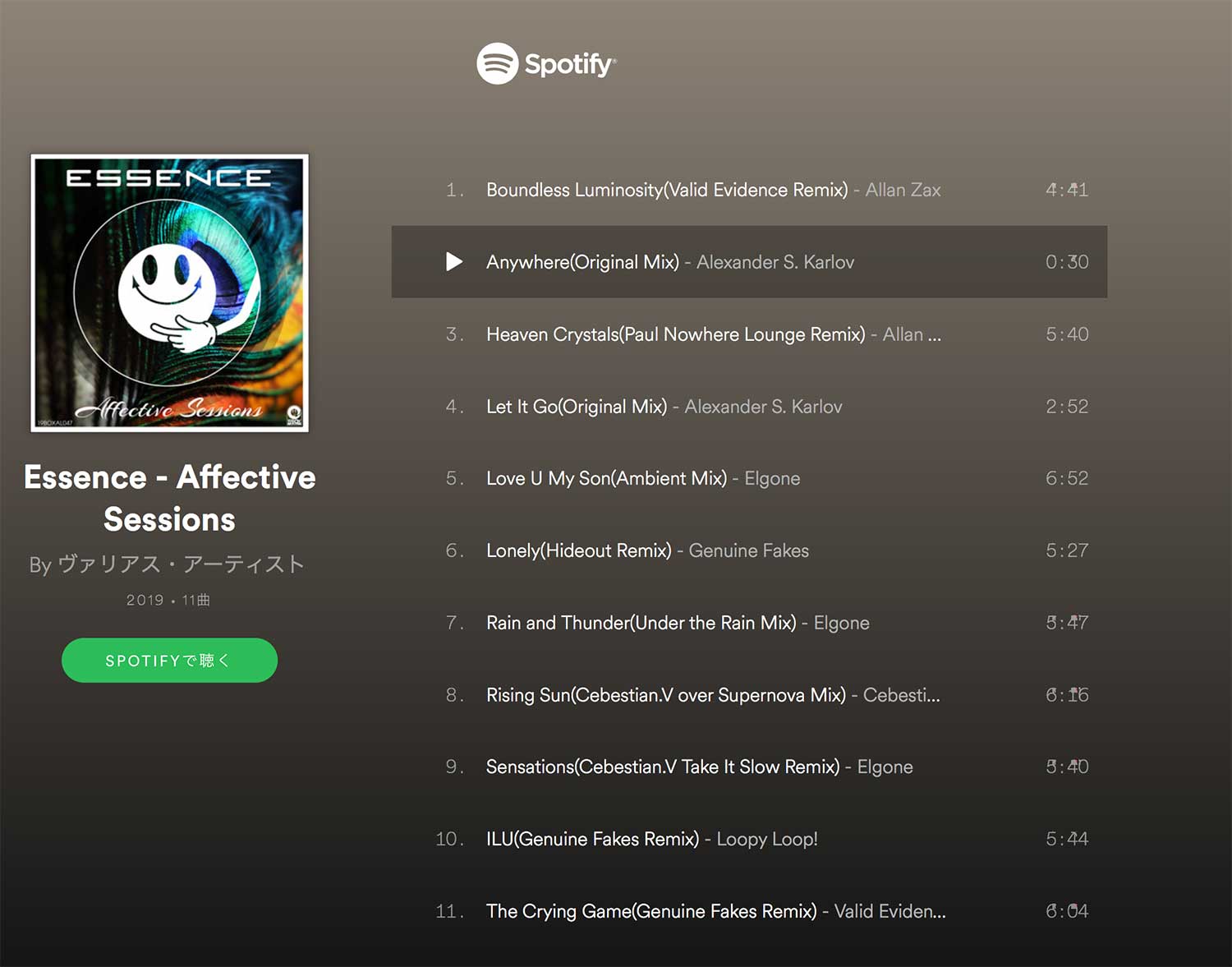 Affective Sessions@traxsource