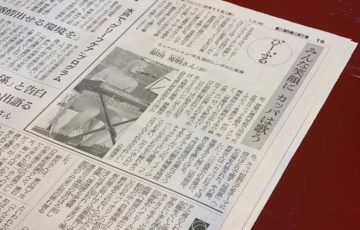 ひでかっぱ＠2019年9月11日朝日新聞