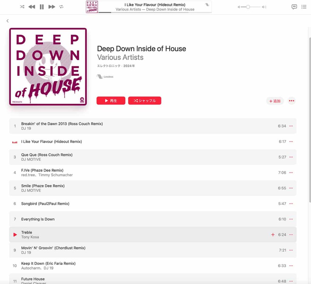 音楽アルバムdeepdowninsideofhouseのアップルミュージックの画面